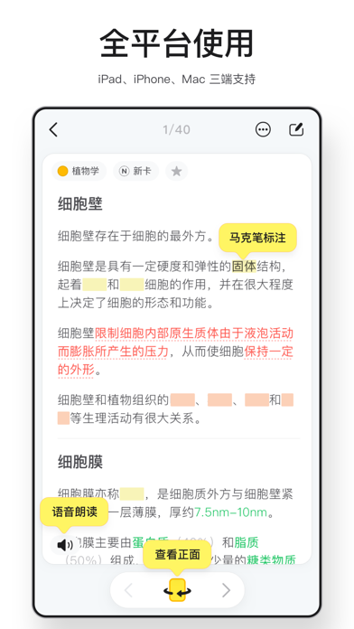 闪卡_复习备考学霸笔记