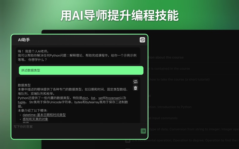 Python学习_编程教育和课堂