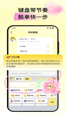 小鹿键盘
