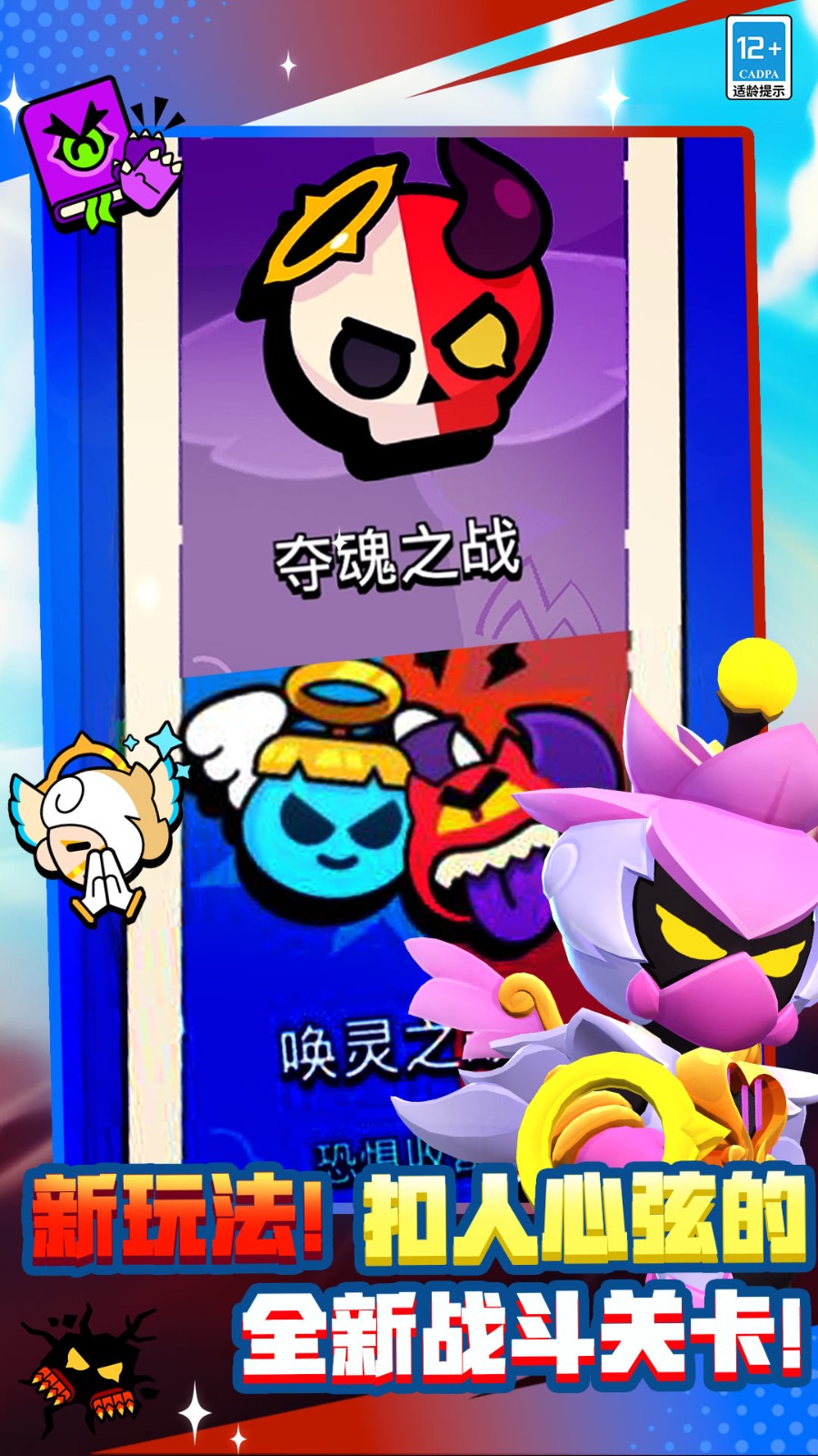 荒野乱斗vivo版下载v64.103.1 安卓版