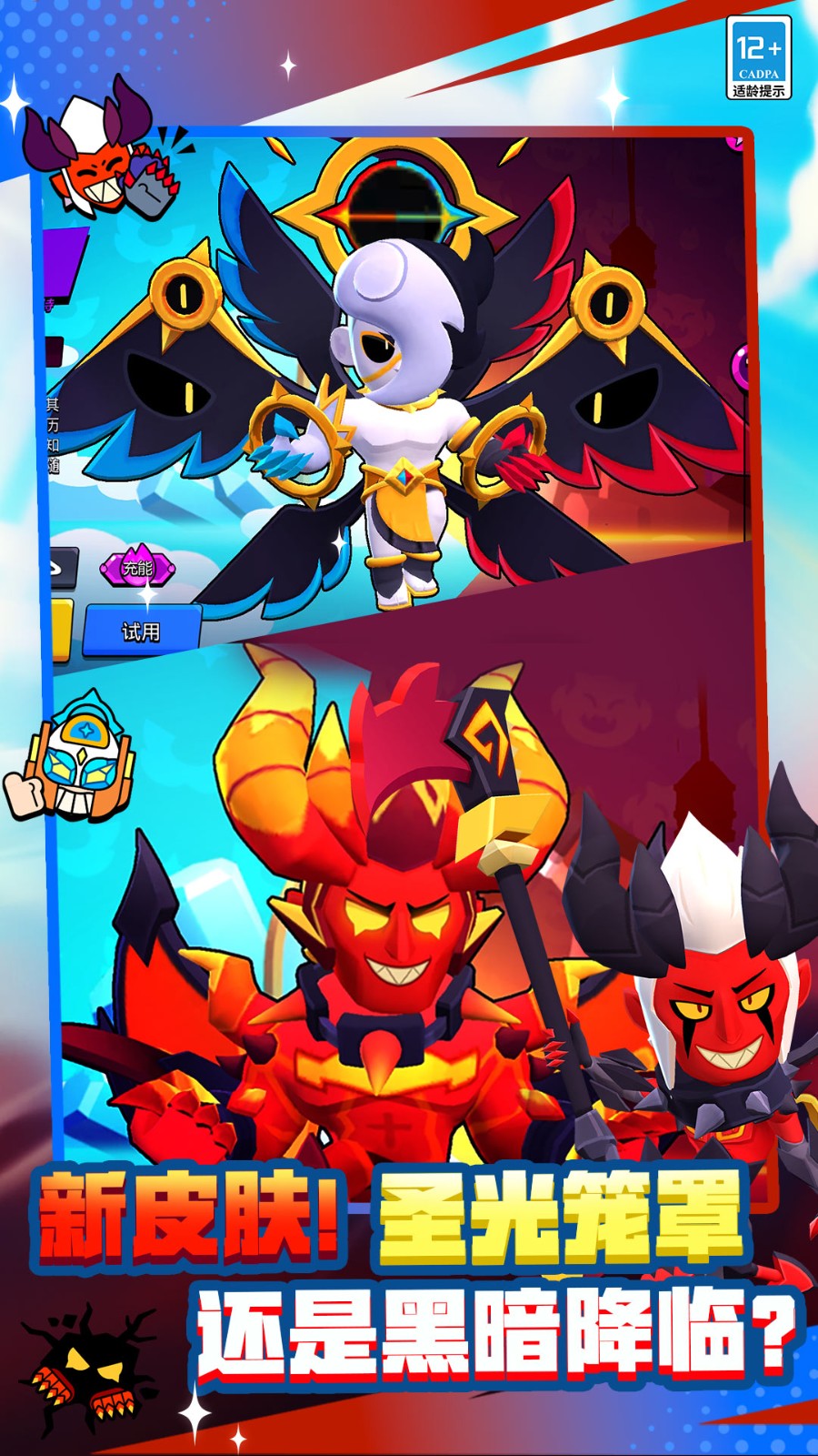 荒野乱斗vivo版下载v64.103.1 安卓版