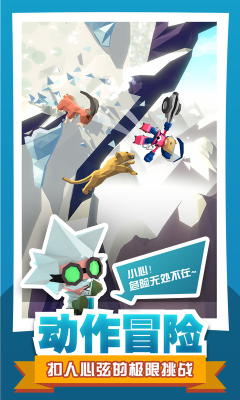 绝地大冒险中文版下载v1.2.0 安卓版
