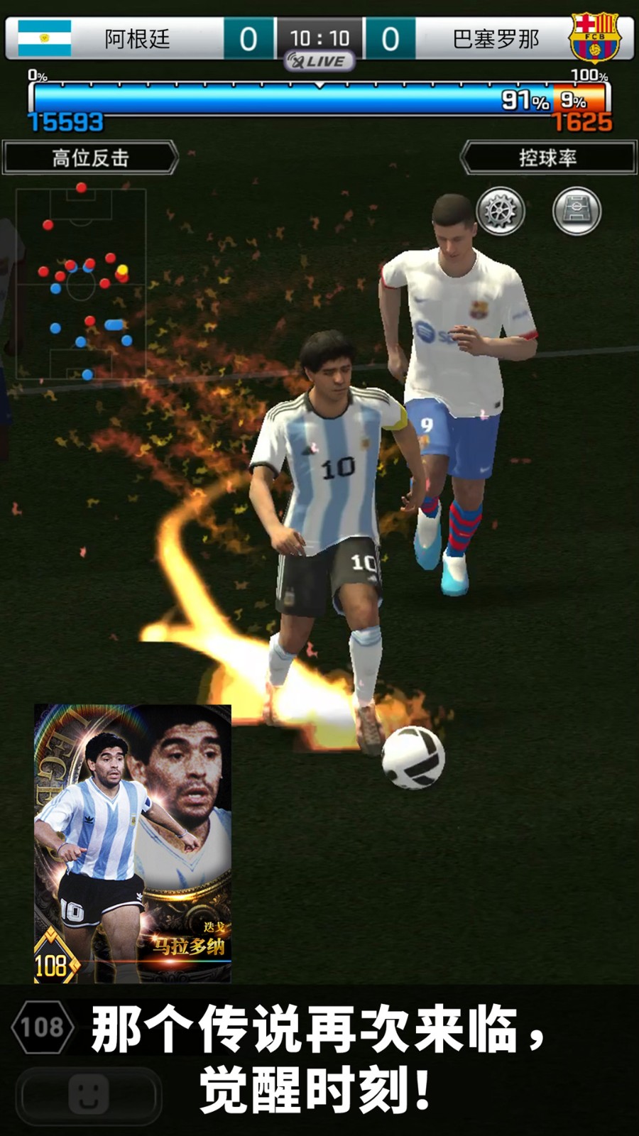 实况王者集结vivo渠道服下载v5.2.1 安卓版