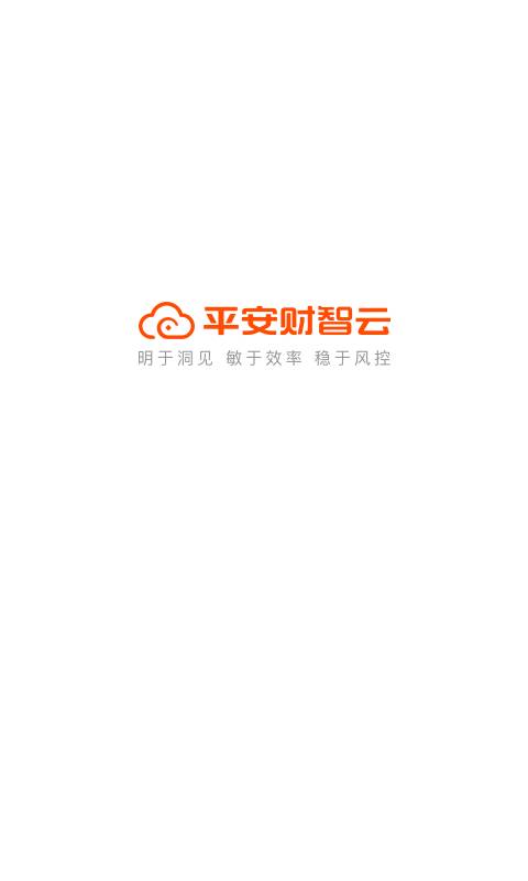平安财智云