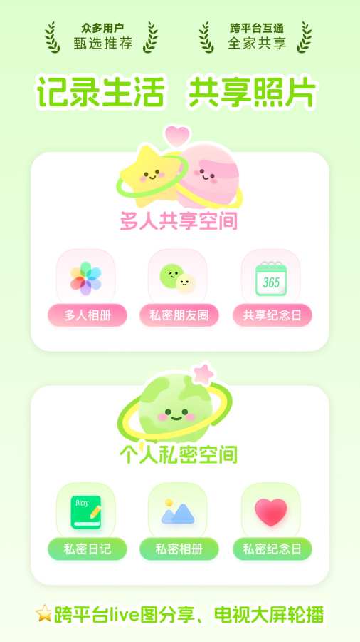 小福家