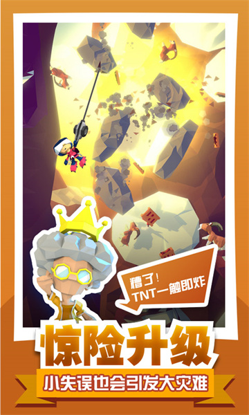 绝地大冒险中文版下载v1.2.0 安卓版