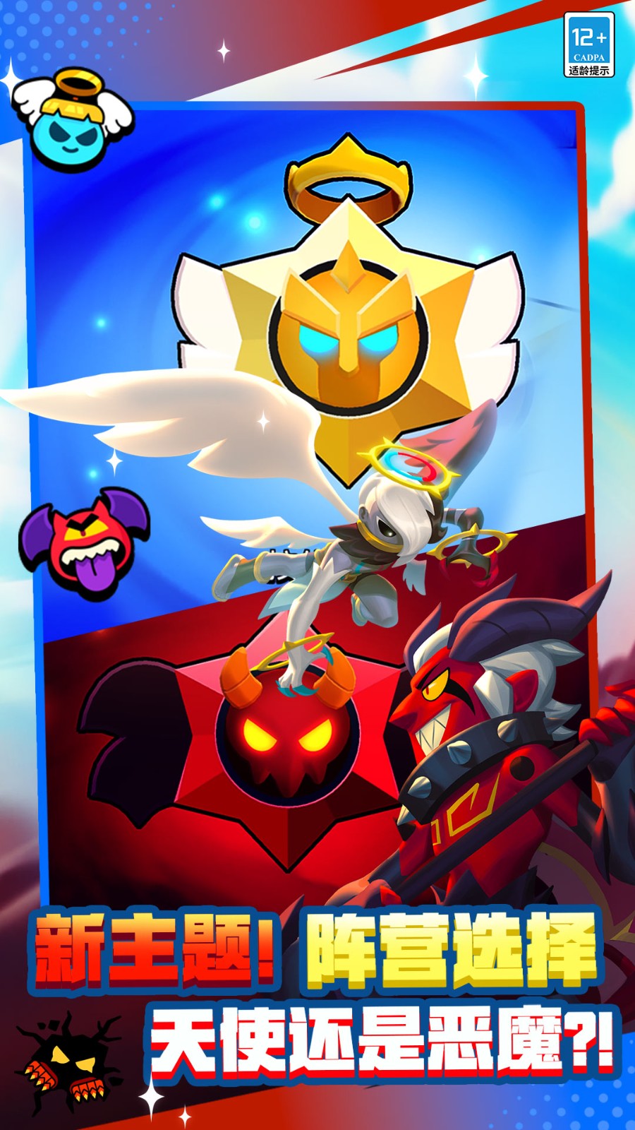 荒野乱斗vivo版下载v64.103.1 安卓版