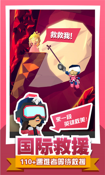 绝地大冒险中文版下载v1.2.0 安卓版