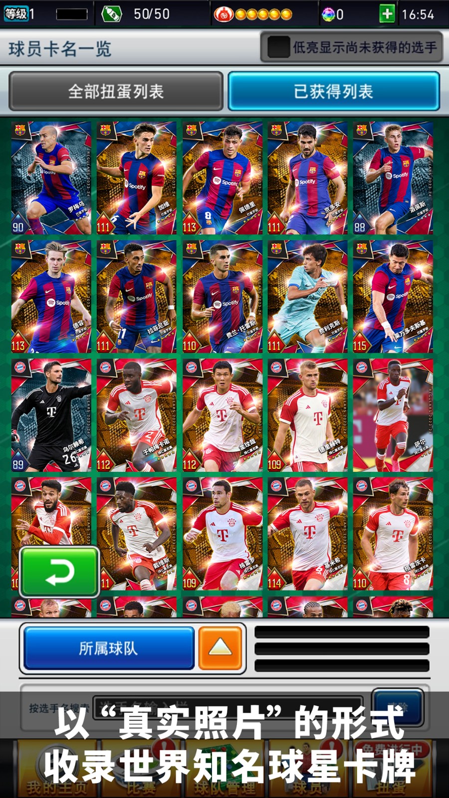 实况王者集结vivo渠道服下载v5.2.1 安卓版