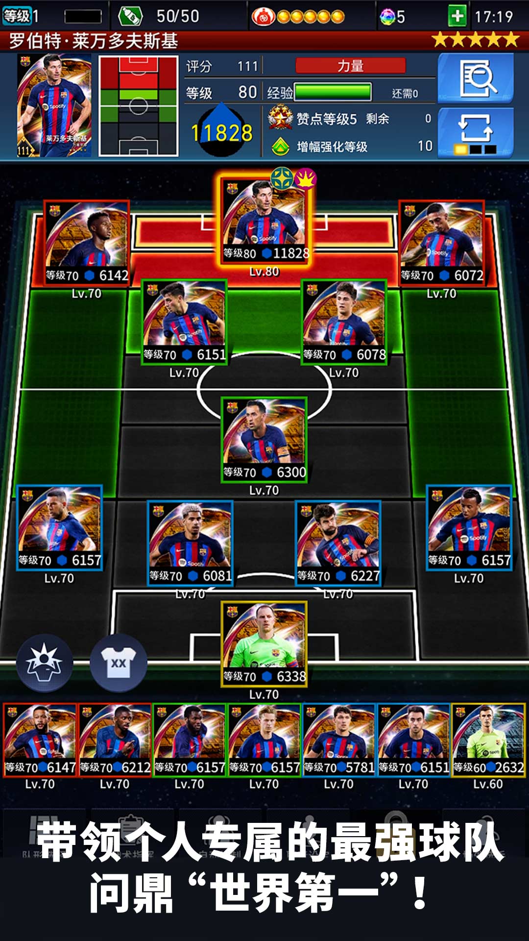 实况王者集结vivo渠道服下载v5.2.1 安卓版