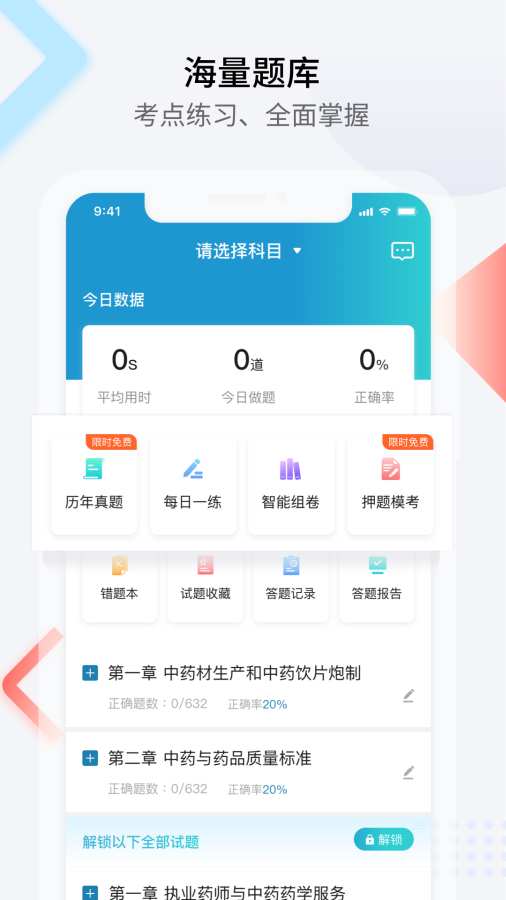 百通医学