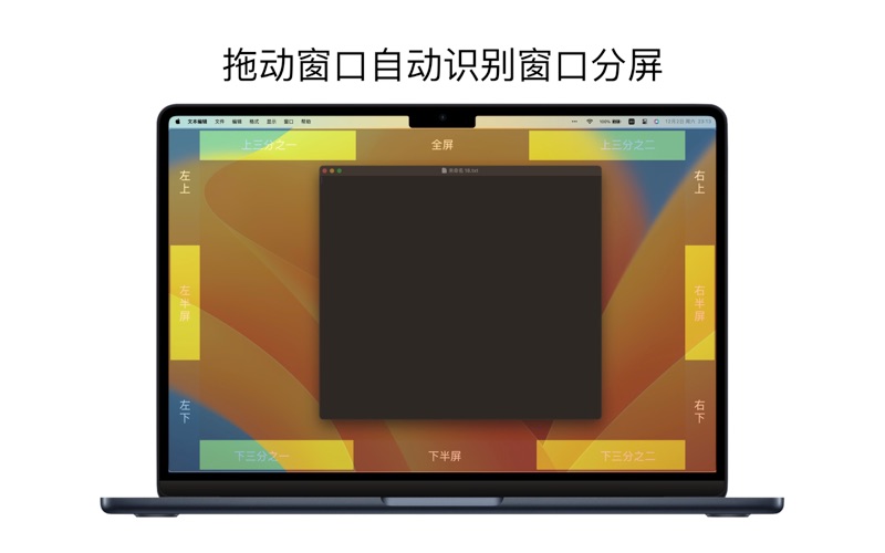 Pane_超好用的分屏窗口大小位置控制软件