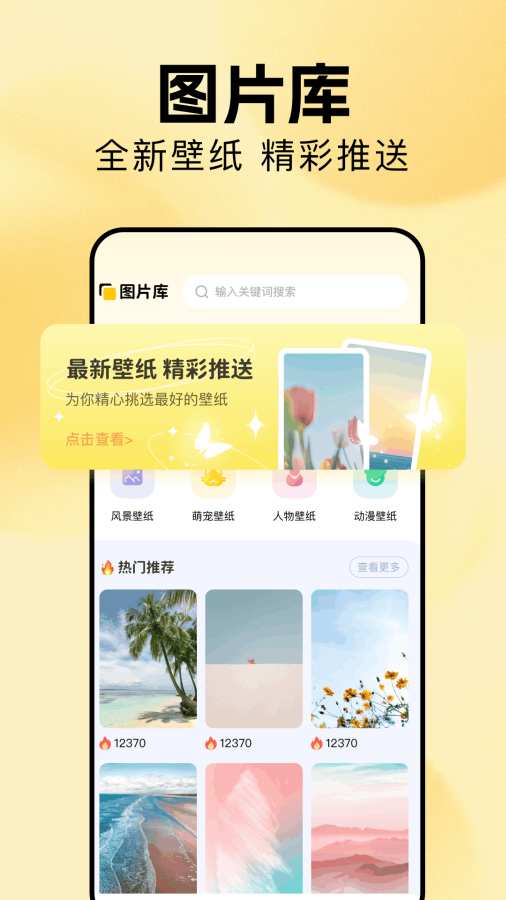 精美动图壁纸