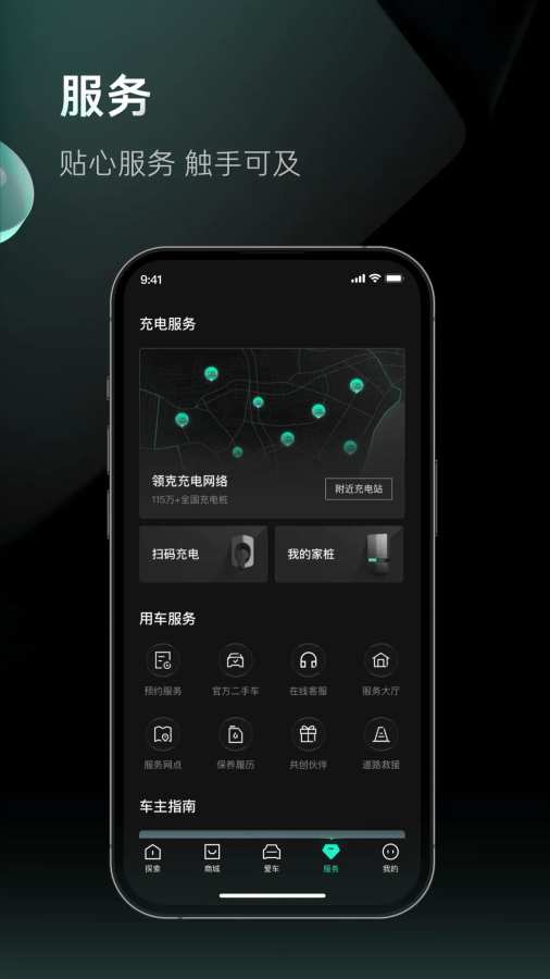 LynkCo