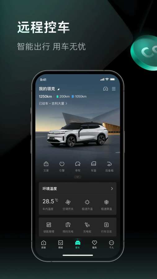 LynkCo
