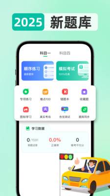 驾考题目大全