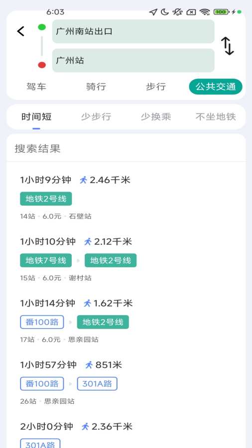 城门开迅捷无忧导航