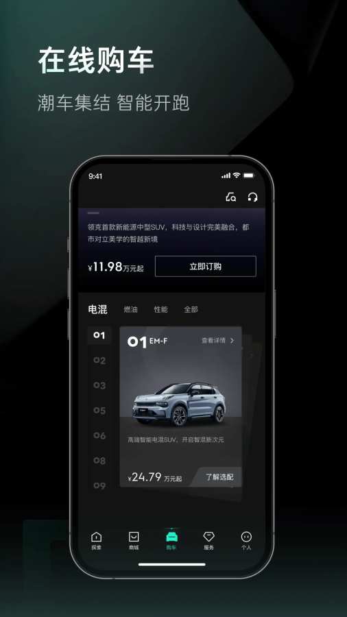 LynkCo