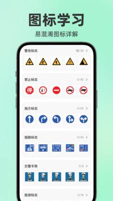 驾考题目大全