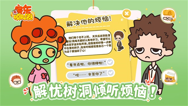 房东模拟器内置修改器下载v2.8.27