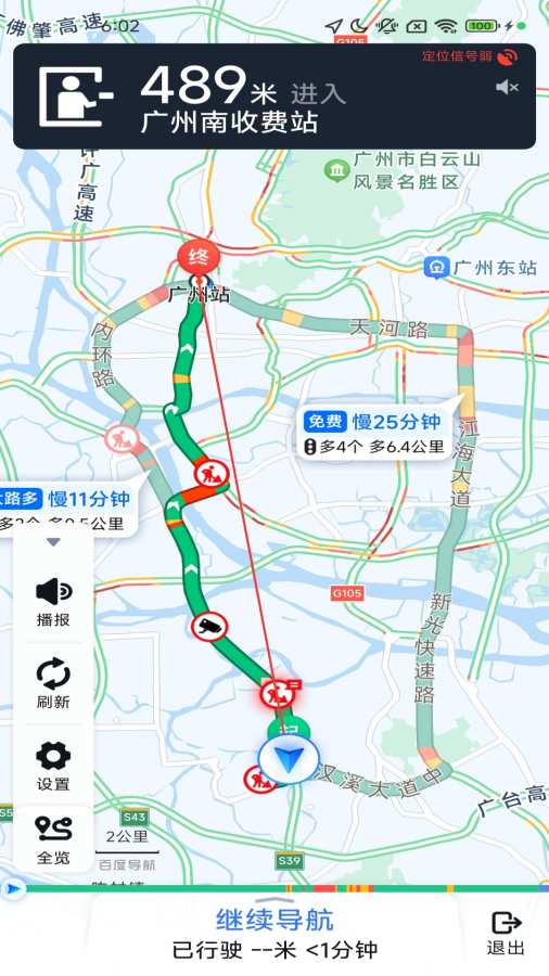 城门开迅捷无忧导航