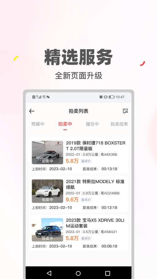 喜悦管理版