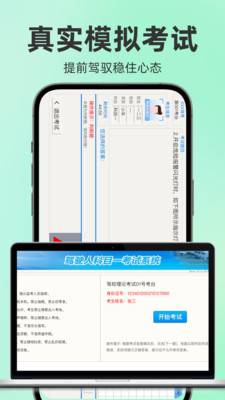 驾考题目大全