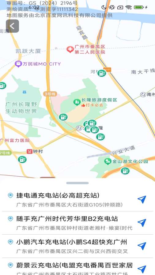 城门开迅捷无忧导航