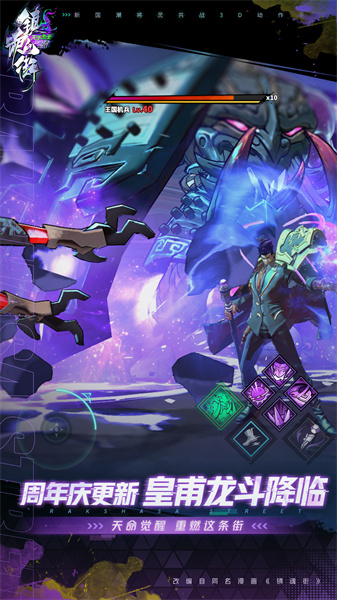 镇魂街天生为王vivo渠道服下载v2.6.0 安卓版