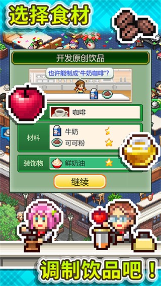 创意咖啡店物语内置菜单下载v1.4.7