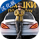 俄罗斯乡村赛车手最新版下载v0.4.0