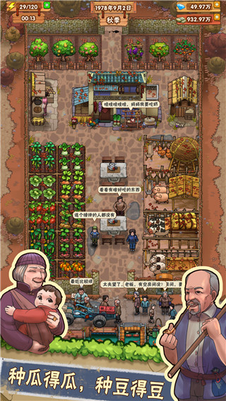 外婆的小农院最新版本下载v1.0.41