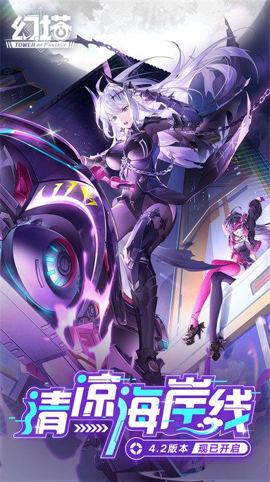 幻塔vivo版本下载v4.2.670.136938 安卓版