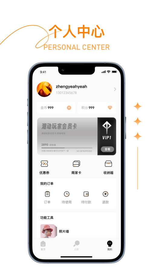 潮玩人类