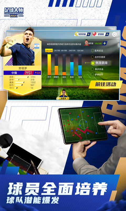 足球大师黄金一代手游vivo版下载v11.5.0 安卓版