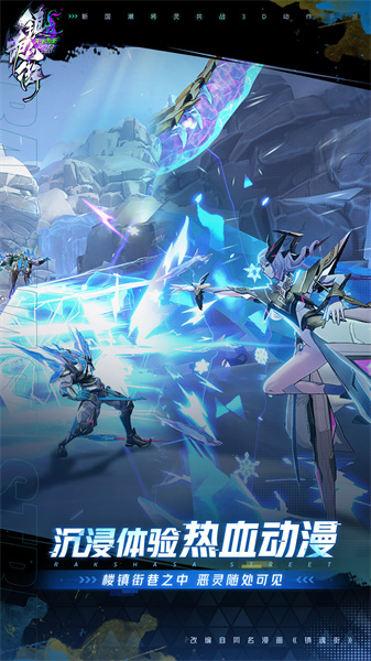 镇魂街天生为王vivo渠道服下载v2.6.0 安卓版