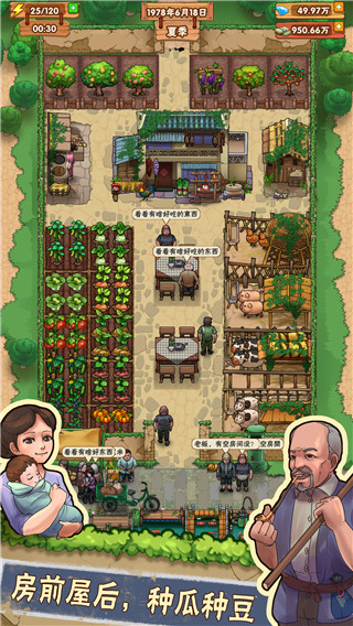 外婆的小农院最新版本下载v1.0.41