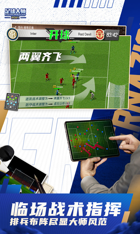 足球大师黄金一代手游vivo版下载v11.5.0 安卓版