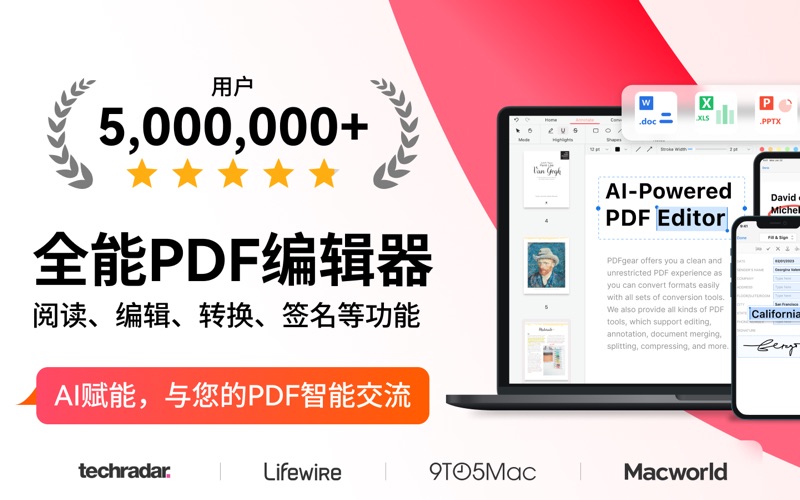 PDFgearPDF编辑器转换器
