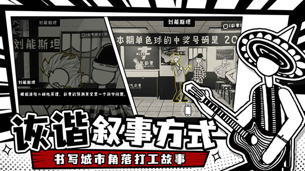 荣誉打工人无限资源版下载v1.2.4