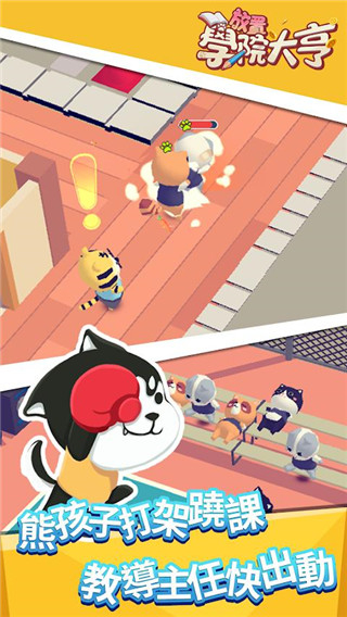 放置学院大亨无限钻石下载v1.1.1