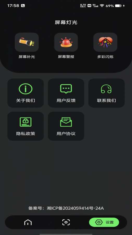 超亮版免费手电筒