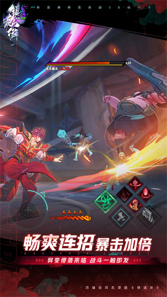 镇魂街天生为王vivo渠道服下载v2.6.0 安卓版