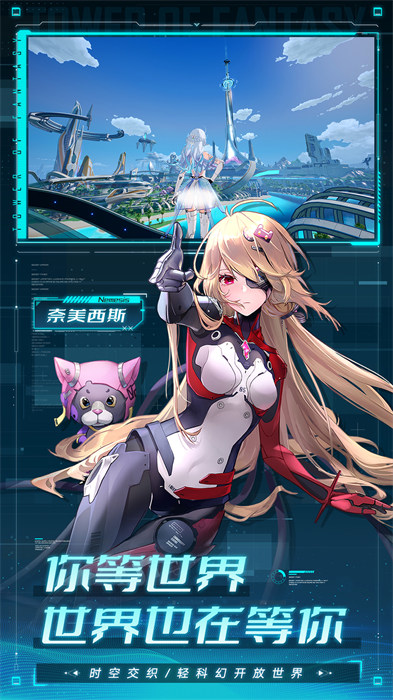 幻塔vivo版本下载v4.2.670.136938 安卓版