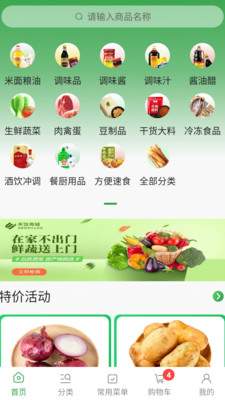 禾饴商城全国版