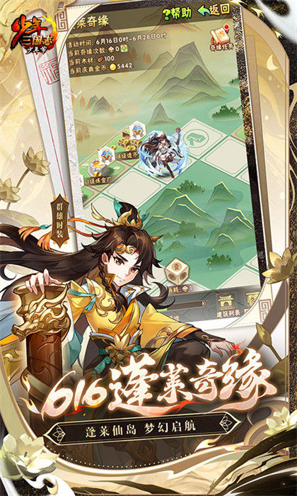少年三国志vivo渠道服下载v11.6.50 安卓风华版