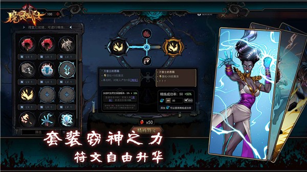 魔灵武士手机版下载安装v1.0