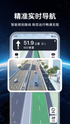 畅视3D高清卫星地图