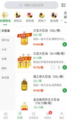 禾饴商城全国版