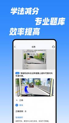 学法减分速通助手